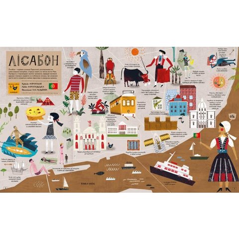 Книга Атлас Міст - Черри Джорджия Превью 1